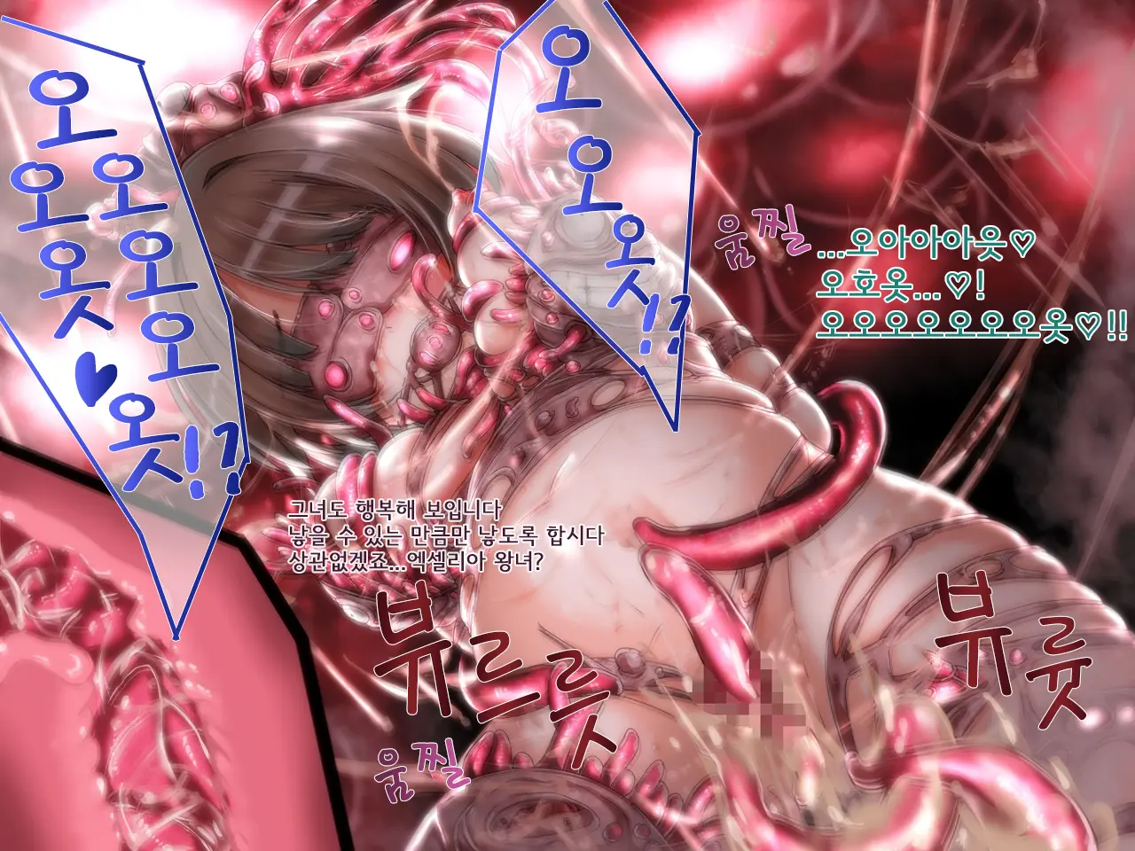 SHIRONEKO BAD END III